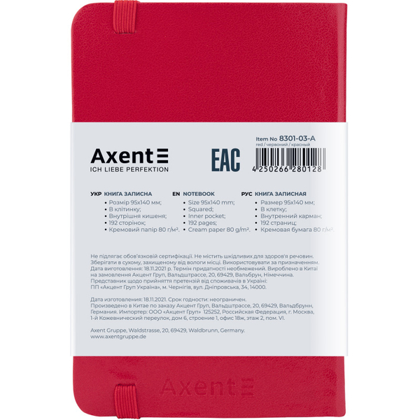 Книга записна Axent Partner A6- в клітинку 96 аркушів червона (8301-03-A) - Pampik - 3