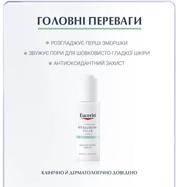 Антиоксидантная сыворотка Eucerin Hyaluron-Filler для совершенствования структуры кожи, 30 мл - Pampik - 2