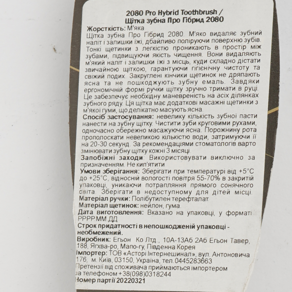 Зубна щітка Dental Clinic 2080 Pro Hibrid, синій (890500) - Pampik - 3