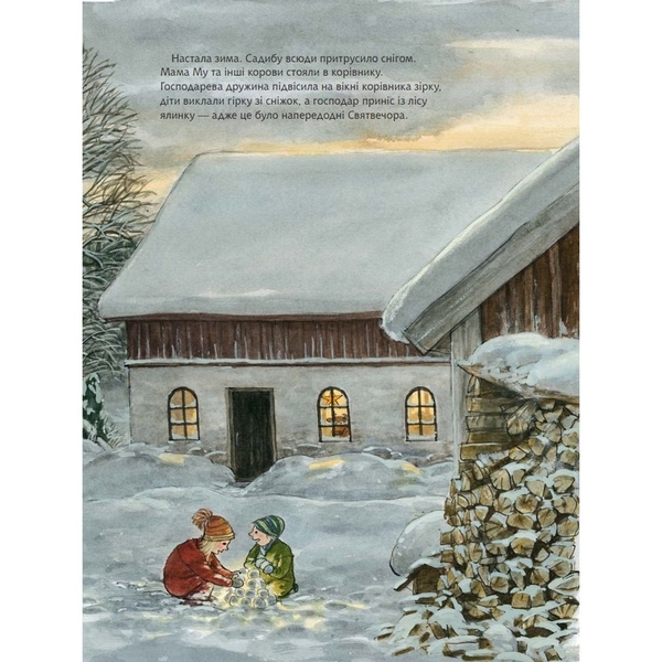 Мама Му, Ворон і Різдво - Юйя Вісландер (978-966-10-6619-8) - Pampik - 4