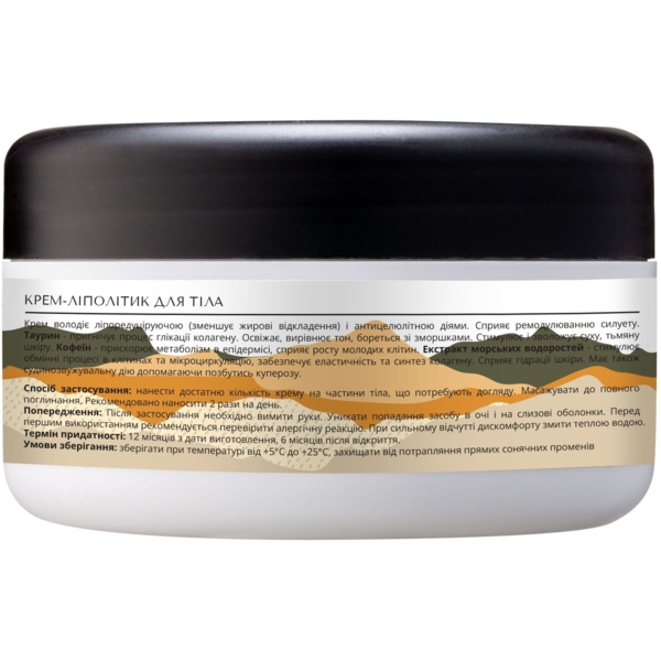 Крем-ліполітик для тіла Lapush Body Remodeling 250 мл - Pampik - 2