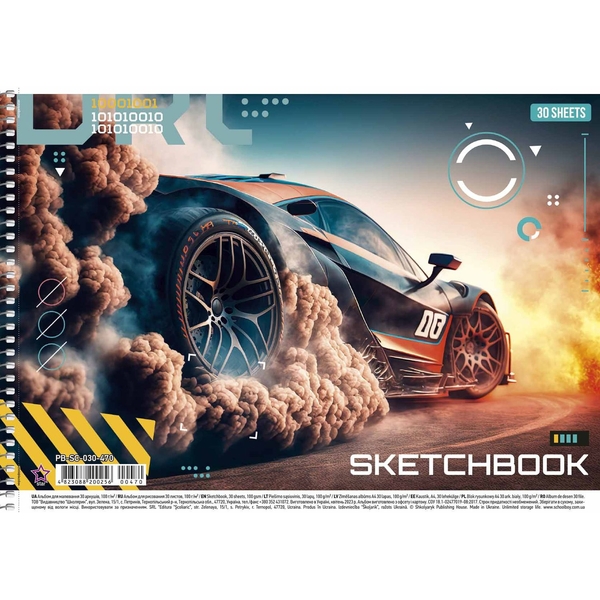 Альбом для малювання Star Драйв, 30 аркушів (PB-SC-030-470) - Pampik
