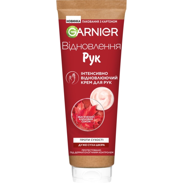 Інтенсивно відновлюючий крем для рук Garnier Skin Naturals проти сухості, 75 мл - Pampik