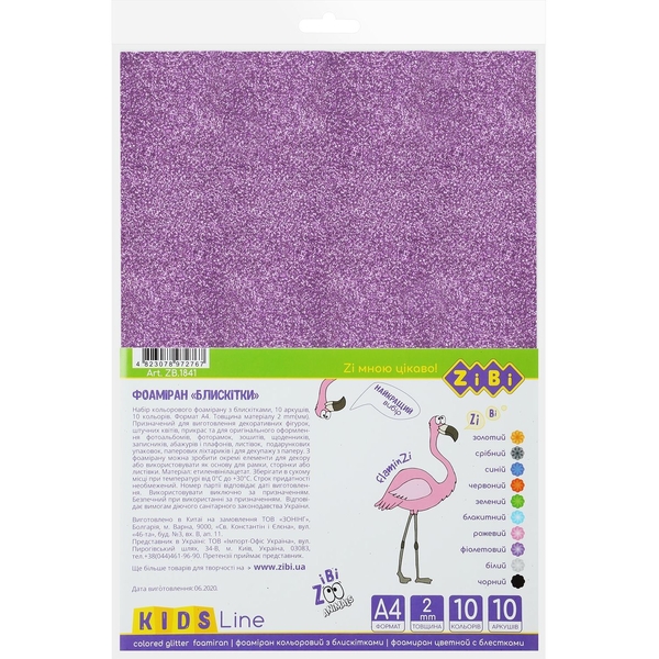 Фоаміран з блискітками ZiBi KIDS Line А4, 10 кольорів, 10 аркушів, 2 мм (ZB.1841) - Pampik