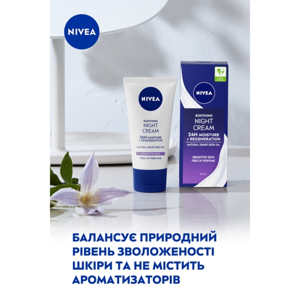 Ночной успокаивающий крем Nivea Интенсивное увлажнение и регенерация 24 часа, 50 мл - Pampik - 7