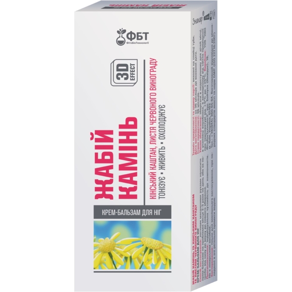 Крем-бальзам для ног Знахар Лягушачий камень 75 мл - Pampik