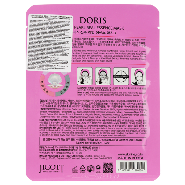 Маска для обличчя тканинна Jigott Doris Pearl Real Essence Mask Екстракт перлів, 25 мл - Pampik - 2