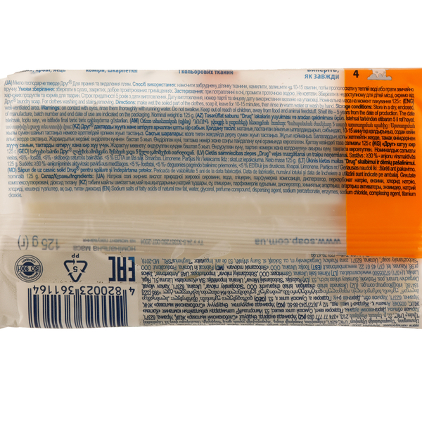 Тверде господарче мило Друг для прання та видалення плям, 125 г - Pampik - 4