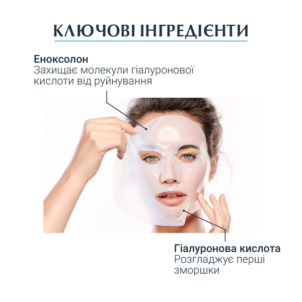 Інтенсивна маска Eucerin Hyaluron Filler з гіалуроновою кислотою, 30 г - Pampik - 3