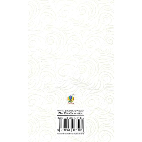 Поеми, драми, ліричні твори - Леся Українка (978-966-10-6140-7) - Pampik - 3