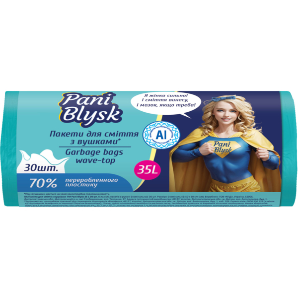 Пакеты для мусора Pani Blysk с ушками, 35 л, 30 шт. - Pampik