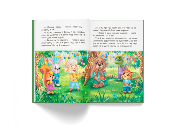 Корисні казки. Як навчитися дружити? - Олена Йігітер (F00031106) - Pampik - 7