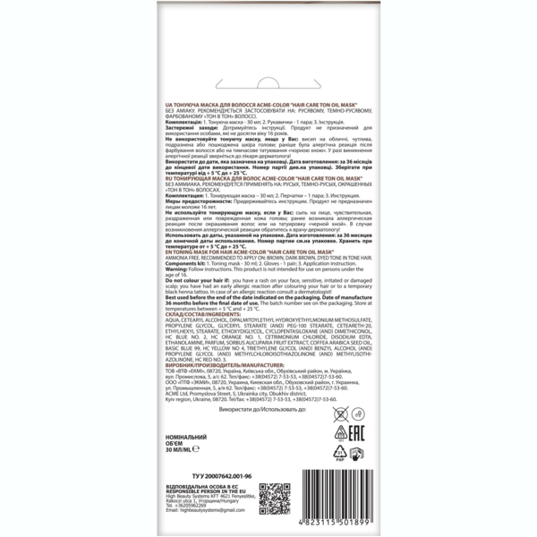 Тонуюча маска для волосся Acme Color Hair Care Ton oil mask, відтінок 040, чорна кава, 30 мл - Pampik - 2