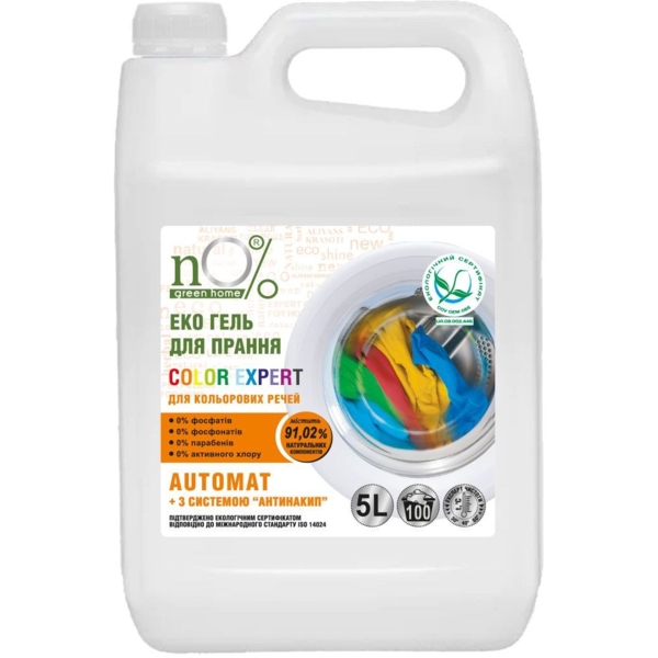 ЭКО Гель для стирки nO% green home Color Expert Automat, для цветного белья, 5 л - Pampik