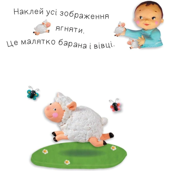Книга з наліпками Богдан Наліпки для малят Дитинчата тварин - Бомон Емілія, Беліно Наталя (978-966-10-6191-9) - Pampik - 3