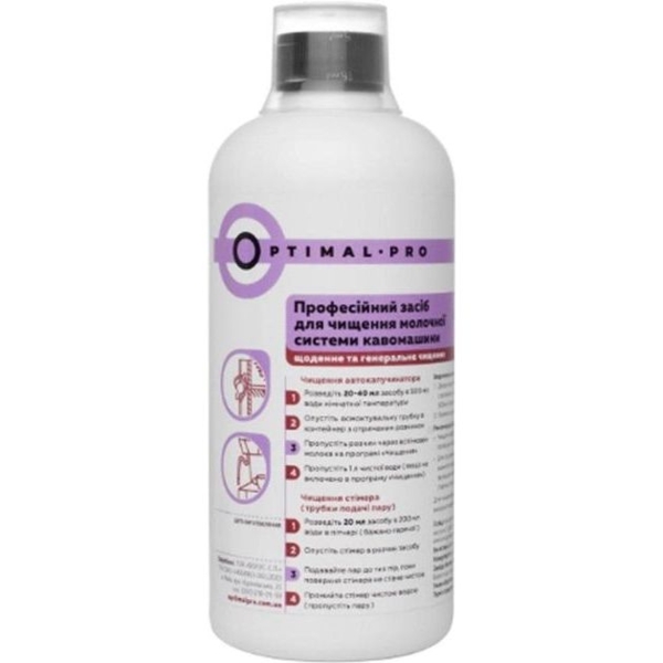 Засіб для чищення молочної системи кавомашин Optimal Pro з мірною кришкою, 500 мл - Pampik