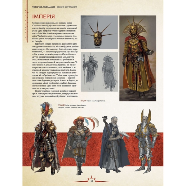 Артбук. Ігровий світ трилогії Total War: Warhammer - Пол Дэвис (MAL047) - Pampik - 2