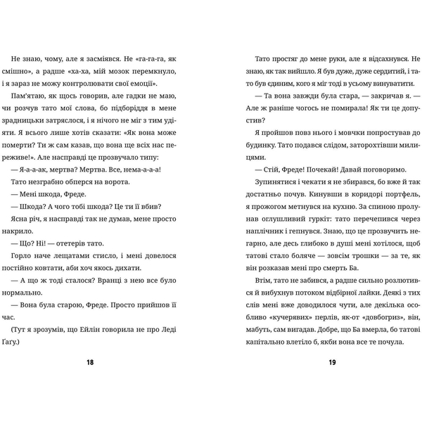 Супердивовижна подорож Фредді - Дженні Пірсон (9786177940950) - Pampik - 4