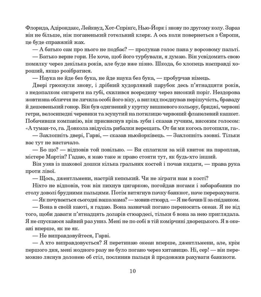 Зухвалі капітани - Ред'ярд Кіплінґ (978-966-10-5955-8) - Pampik - 10