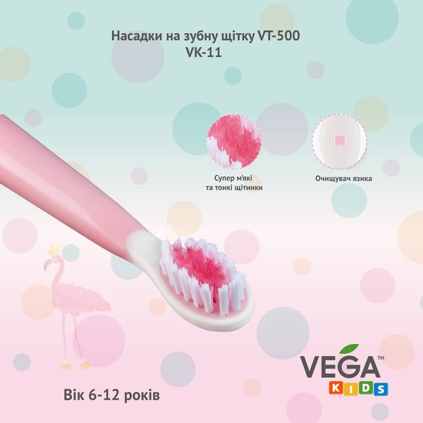 Насадки Vega Kids VK-11B Junior для детской звуковой зубной щетки VK-500B бирюзовые - Pampik - 4