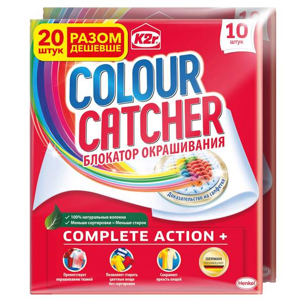 Серветки для прання K2r Colour Catcher кольоропоглинання, 20 шт. - Pampik