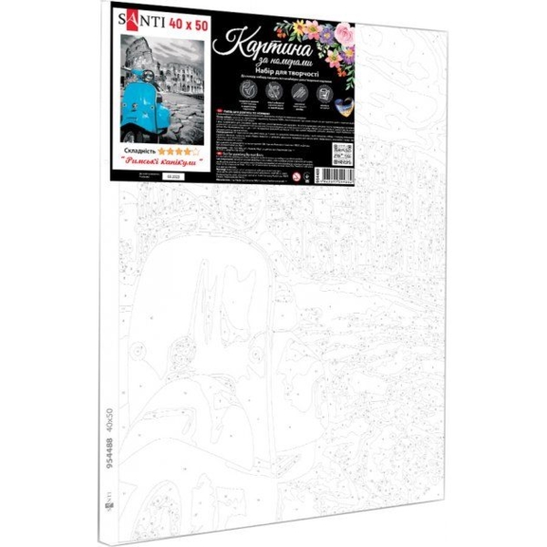 Картина за номерами Santi Римські канікули, 40х50 см (954488) - Pampik - 2