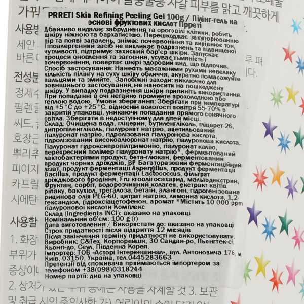 Гель-пилинг Prreti на основе фруктов, 100 мл - Pampik - 4