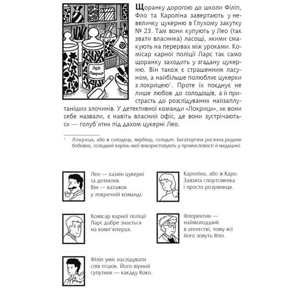 Знайди Злочинця. Привид у Кажанячому гроті - Пресс Юліан (978-966-10-7531-2) - Pampik - 3