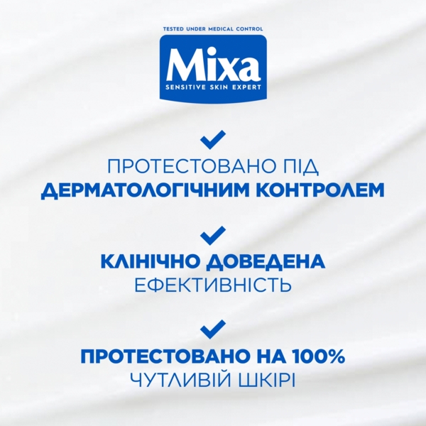 Лосьйон для тіла Mixa Ceramide Protect зміцнювальний для дуже сухої шкіри 400 мл - Pampik - 5