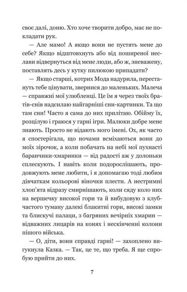 Маленький Мук та інші казки - Вільгельм Гауф (978-966-10-5256-6) - Pampik - 9