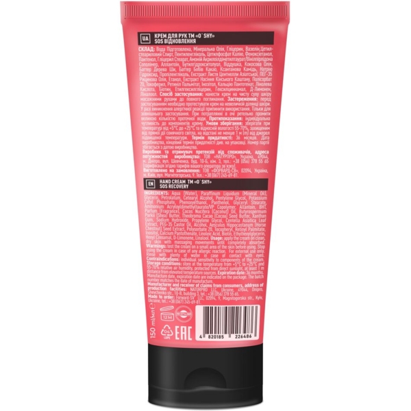 Крем для рук O'Shy Soft & Care SOS восстановление, 150 мл - Pampik - 2