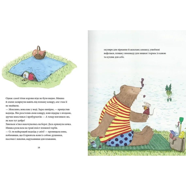 Мишаче літечко, ведмеже щастя - Крістіна Андрес (9786177989232) - Pampik - 3