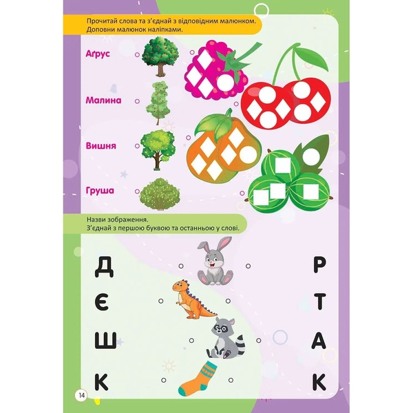 Дитяча книга Талант Kids zone Читання по складах (9789669891365) - Pampik - 4