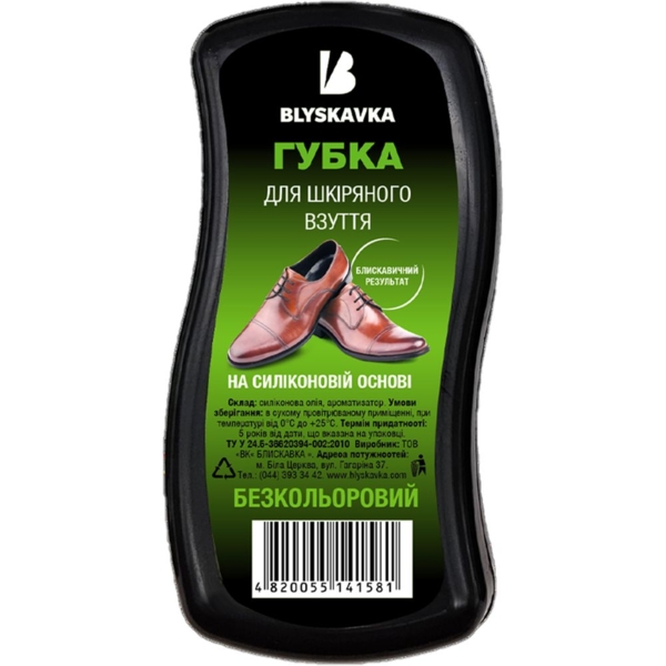 Губка для обуви Blyskavka, волна, бесцветная - Pampik