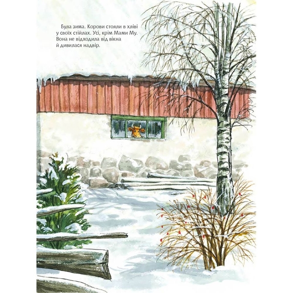 Мама Му катається на санчатах - Юйя Вісландер (978-966-10-8644-8) - Pampik - 3