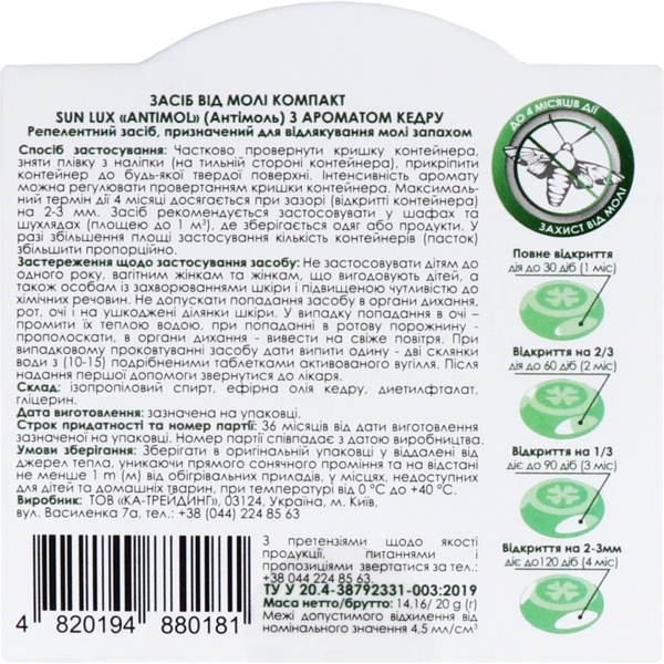 Засіб проти молі Sun Lux Antimol Кедр, 20 г - Pampik - 2