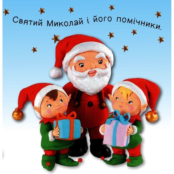 Картинки для дитинки. День Святого Миколая - Бомон Емілія, Беліно Наталя (978-966-10-6174-2) - Pampik - 5