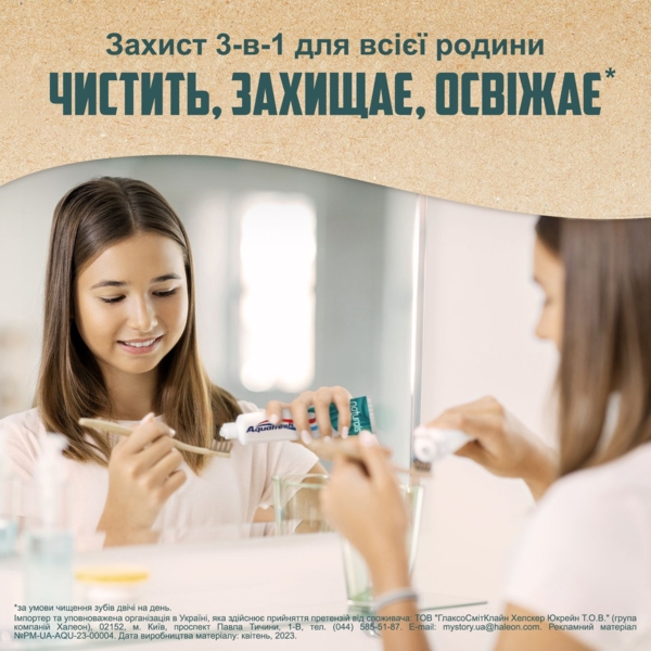 Зубна паста Aquafresh М'ятне очищення з натуральними компонентами, 75 мл - Pampik - 4