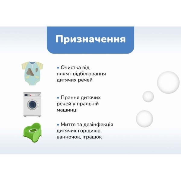 Кислородный порошок Ms Helen для детских вещей, 700 г - Pampik - 4