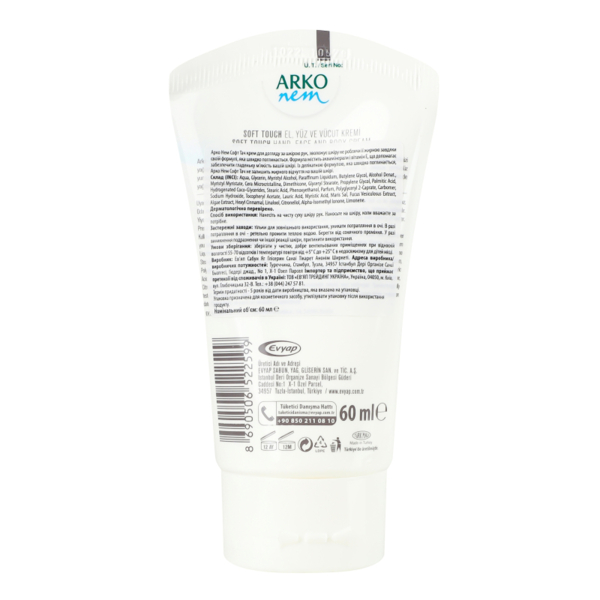 Крем для рук Arko Nem Soft Touch зволожуючий 60 мл - Pampik - 2