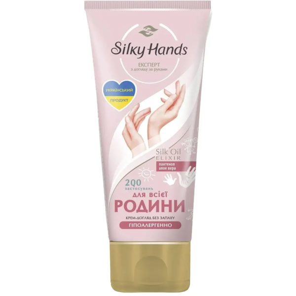 Крем для рук Silky Hands для всей семьи 200 мл - Pampik