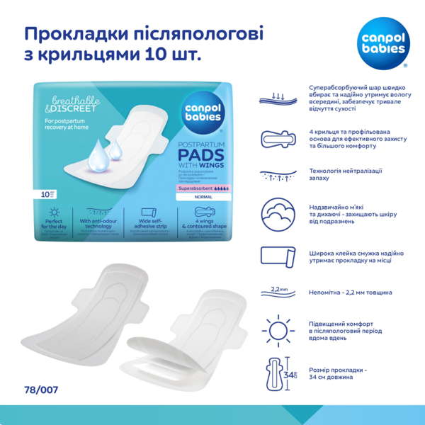 Прокладки Canpol babies післяпологові із крильцями, 10 шт. - Pampik - 9