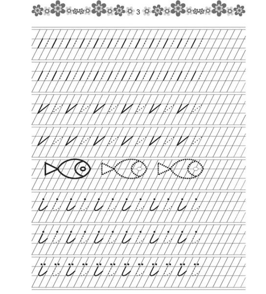 Прописи. Готуємо руку до письма, 4+ (9789669359957) - Pampik - 3