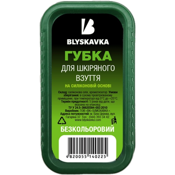 Губка для взуття Blyskavka маленька, безбарвна - Pampik