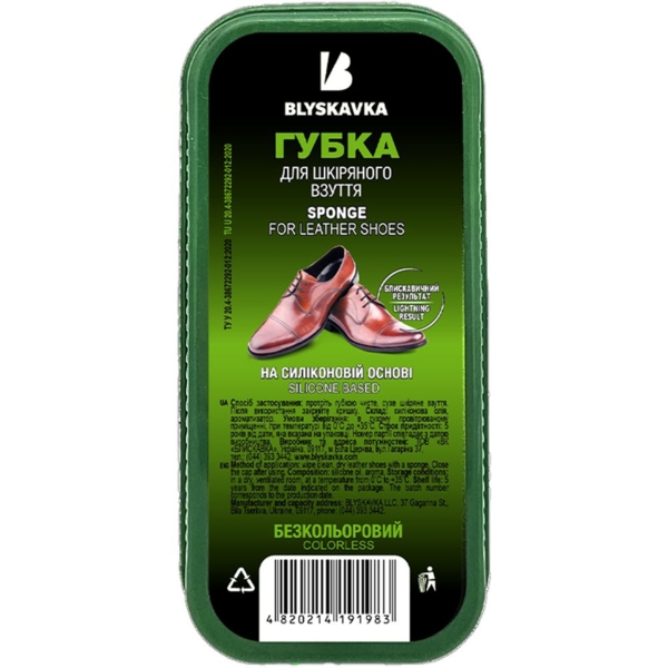 Губка для обуви Blyskavka широкая Maxi, бесцветная - Pampik