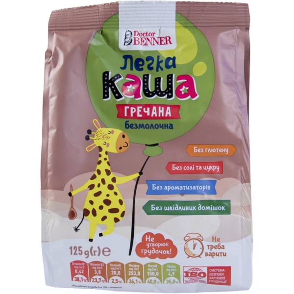 Безмолочна каша Doctor Benner Легка гречана, 125 г - Pampik