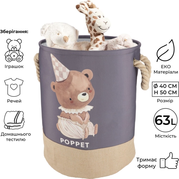 Корзина для хранения игрушек Poppet Медвежонок 40х50 см (PP001-L) - Pampik - 9