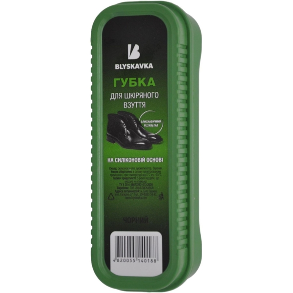 Губка для взуття Blyskavka велика, чорна - Pampik