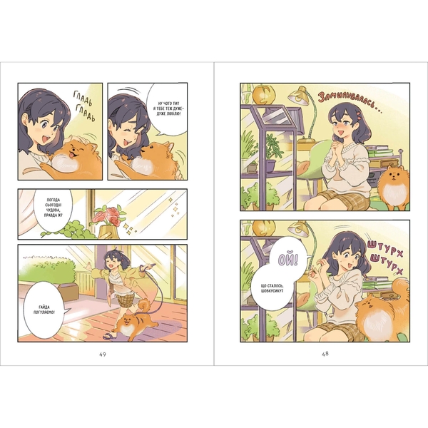 Книга Кімнати: Колекція ілюстрацій та манґи - Сенбон Умішіма (MAL060) - Pampik - 4