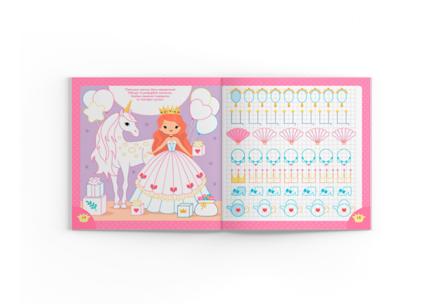 Прописи. Пишемо елементи букв. Принцеси та єдинороги (F00030900) - Pampik - 5